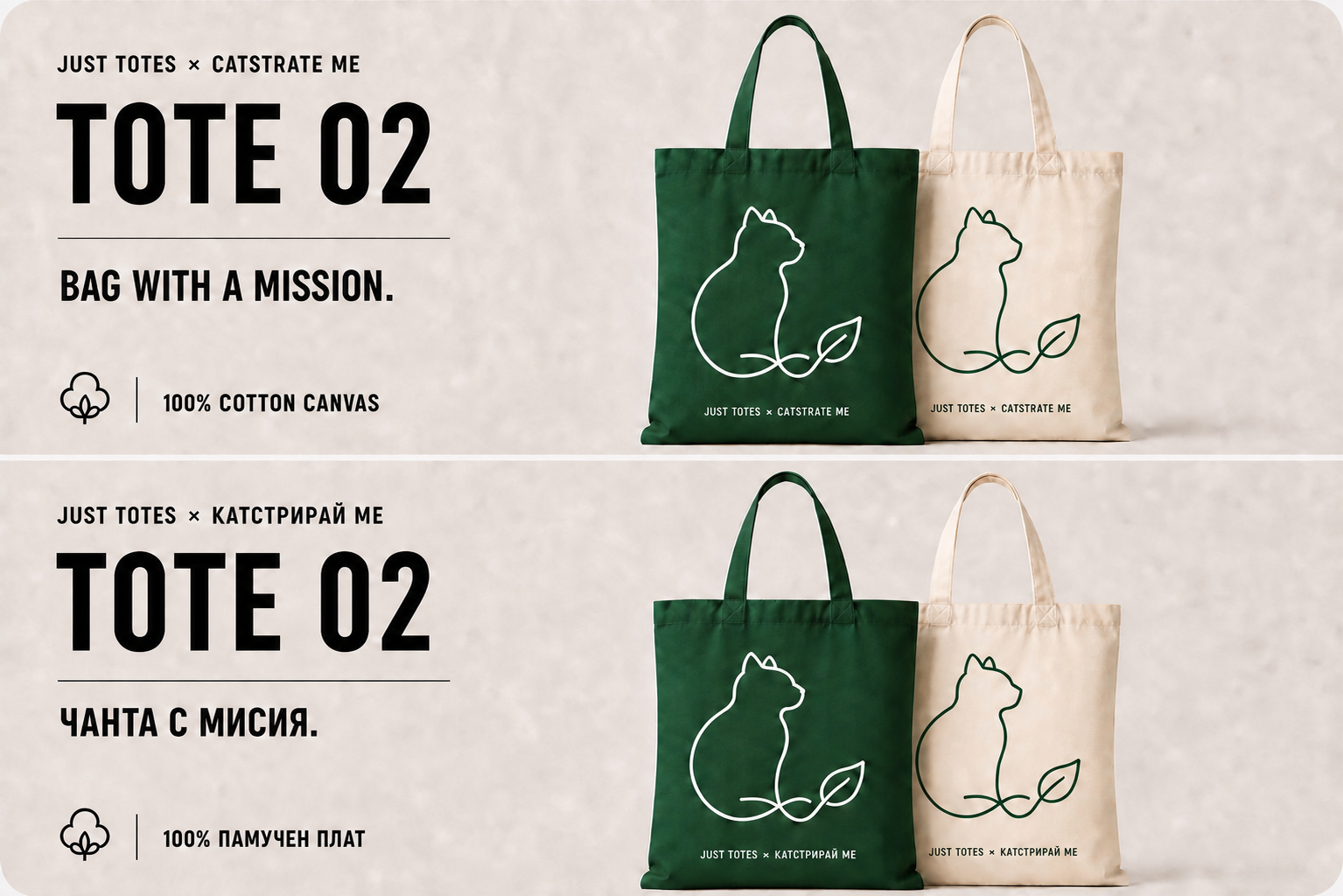 Tote 02 in forest green and natural